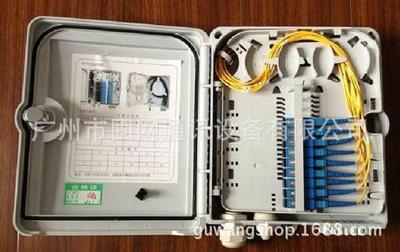 廣州市固網(wǎng)通訊設(shè)備專業(yè)供應(yīng)8芯分纖箱與分路箱，廠家直銷，品質(zhì)保證