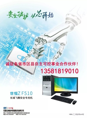 NSA在美國網絡安全中的雙重角色 監控與防護，及其對網絡技術轉讓的影響